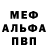 Метадон белоснежный Antonina Temofeyeva