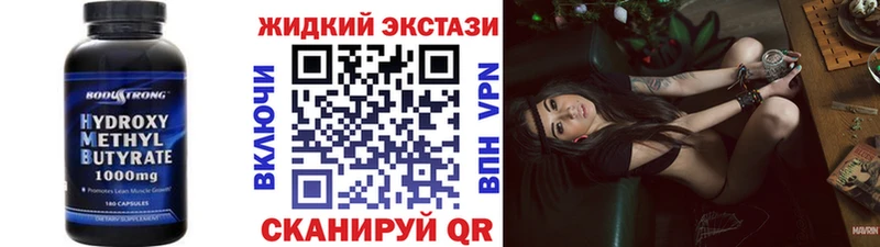 БУТИРАТ бутандиол  дарнет шоп  Шахунья 