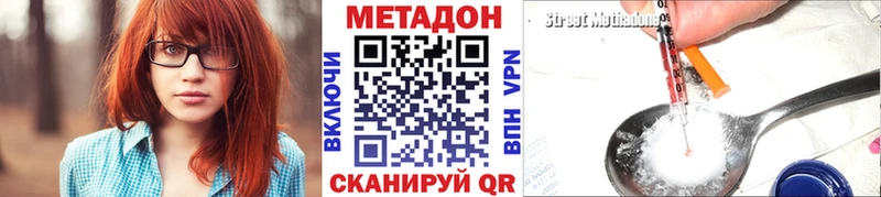 Метадон мёд цена Шахунья